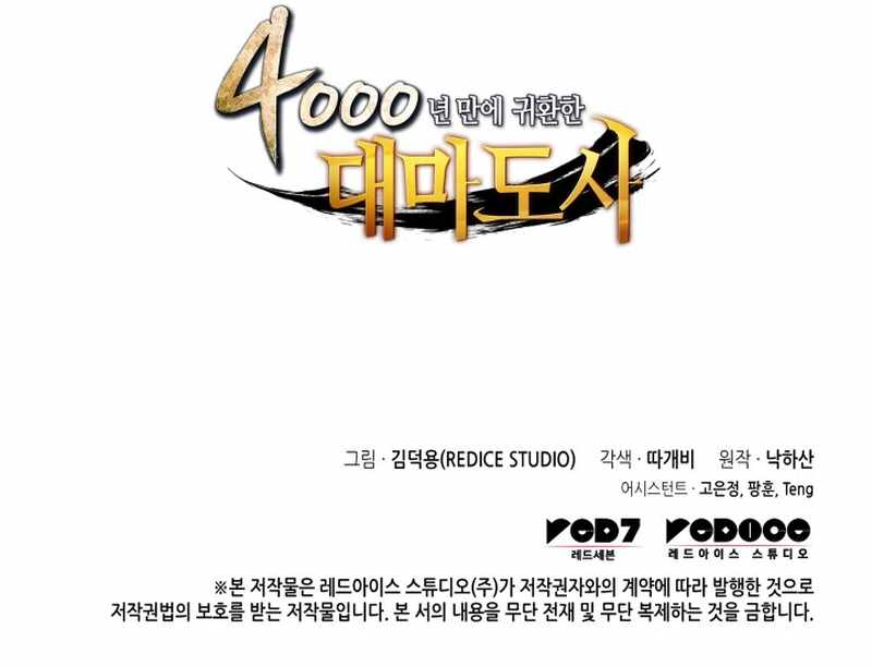 The Great Mage Returns After 4000 Years Chapter 227 67 15