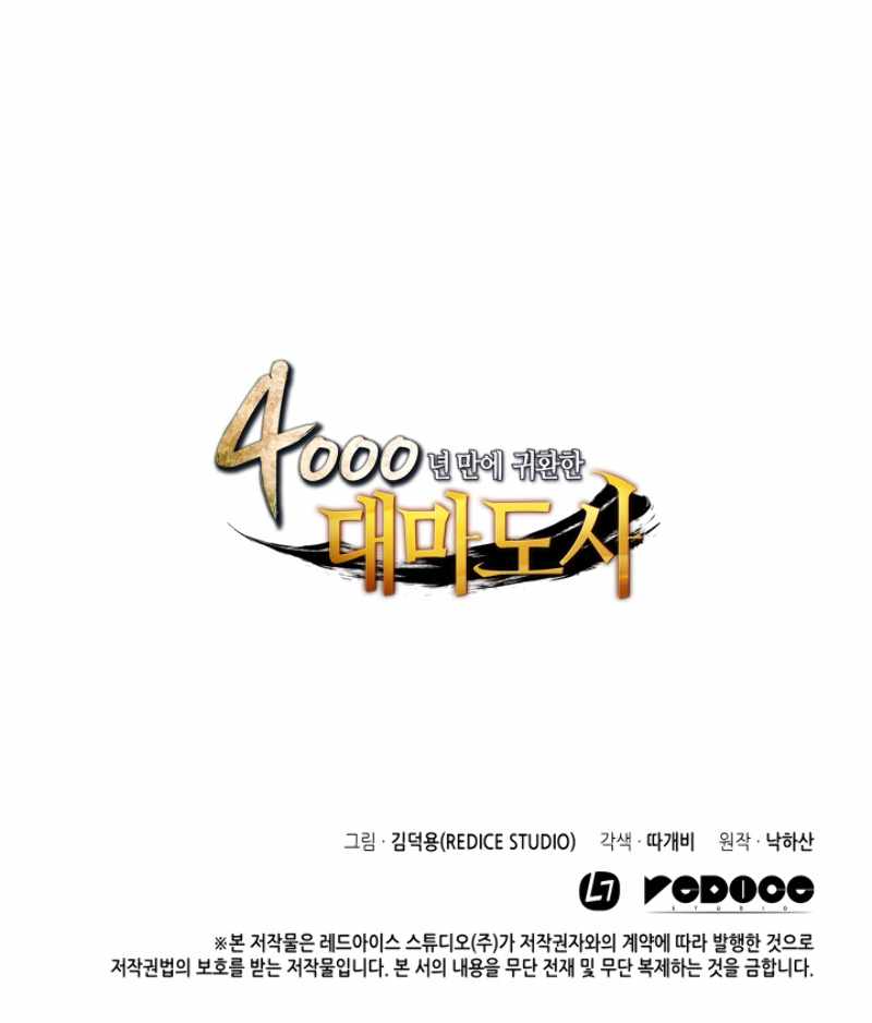 The Great Mage Returns After 4000 Years Chapter 4 55 ch 4 12