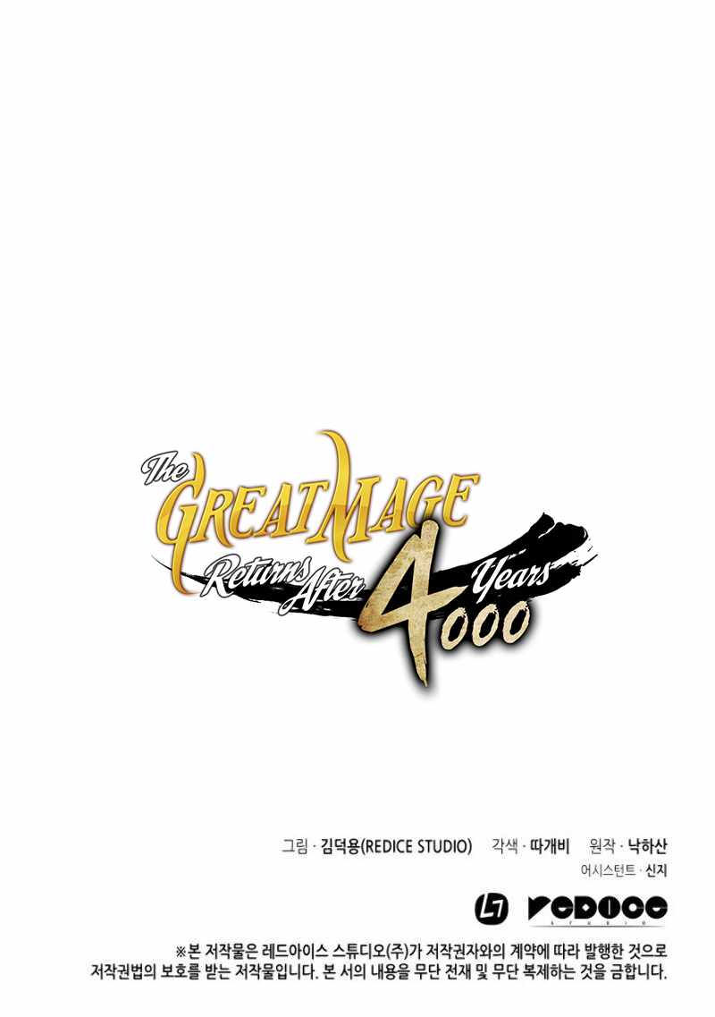 The Great Mage Returns After 4000 Years Chapter 49 87 ch 49 20