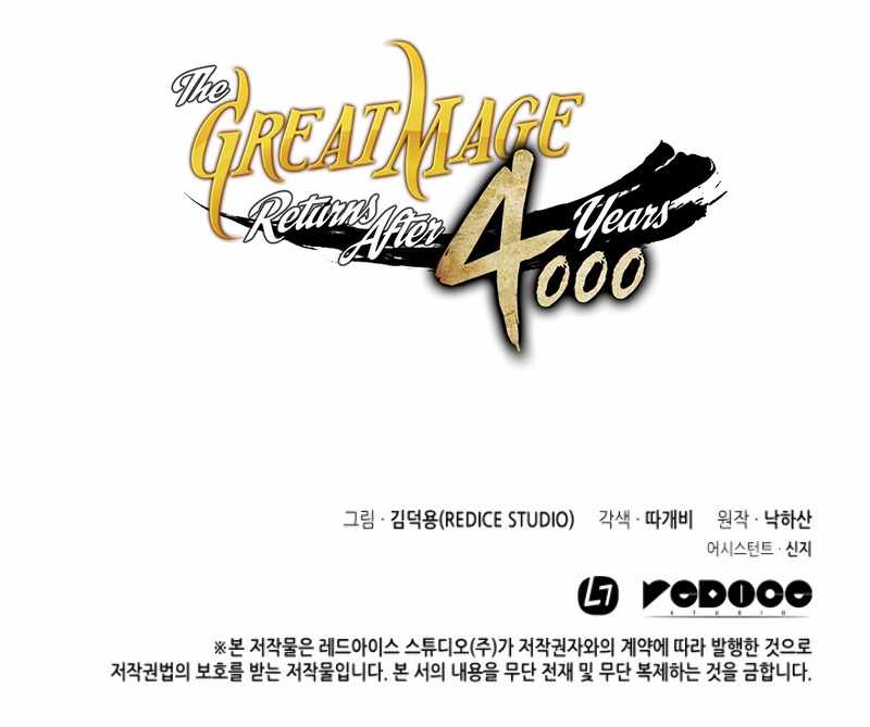 The Great Mage Returns After 4000 Years Chapter 67 39 ch 67 8