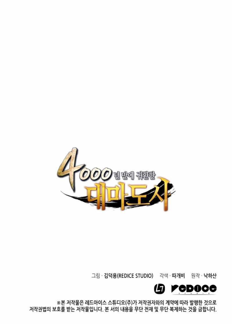 The Great Mage Returns After 4000 Years Chapter 7 67 ch 7 15