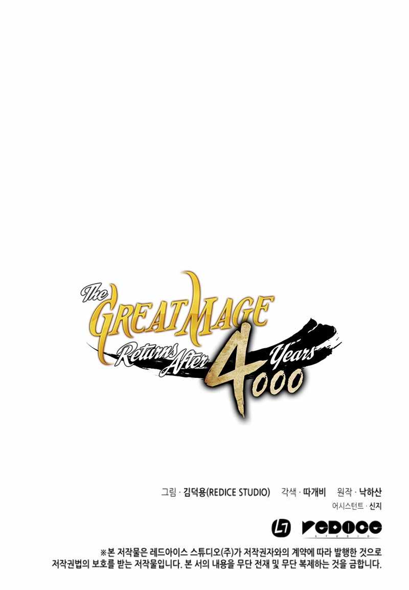 The Great Mage Returns After 4000 Years Chapter 75 55 ch 75 12