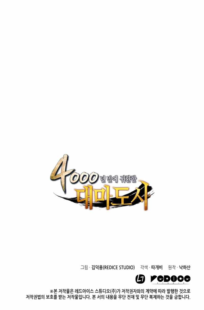 The Great Mage Returns After 4000 Years Chapter 8 78 ch 8 17