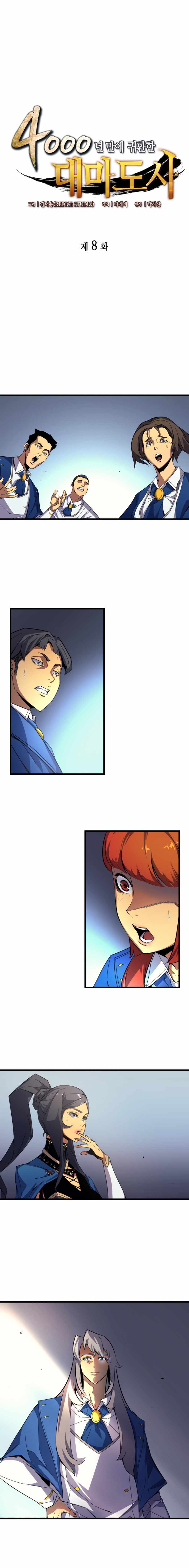 The Great Mage Returns After 4000 Years Chapter 8 63 ch 8 2