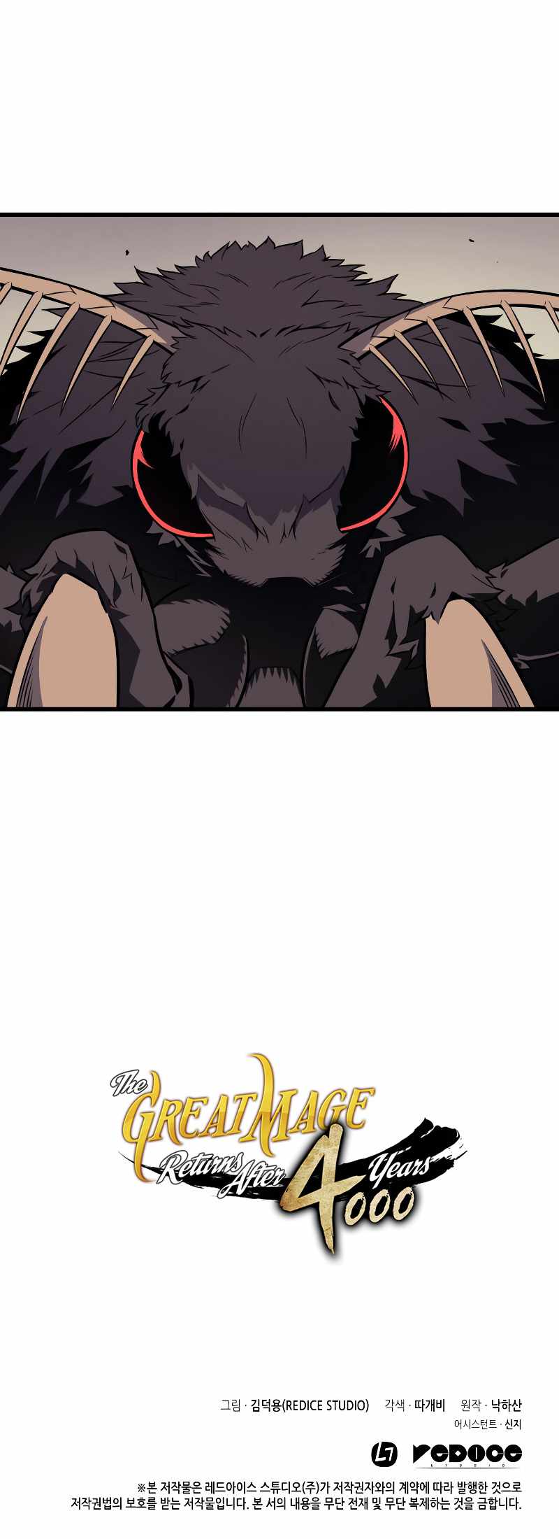 The Great Mage Returns After 4000 Years Chapter 92 47 ch 92 10