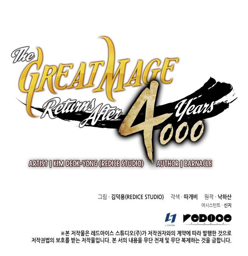 The Great Mage Returns After 4000 Years Chapter 95 51 ch 95 11