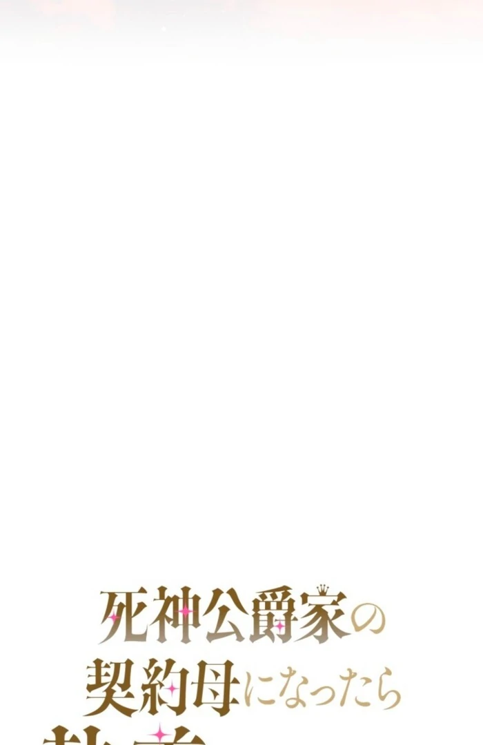 The Grim Reaper Duke’s Obsessive Contract Mother Chapter 22 239 ch 22 7