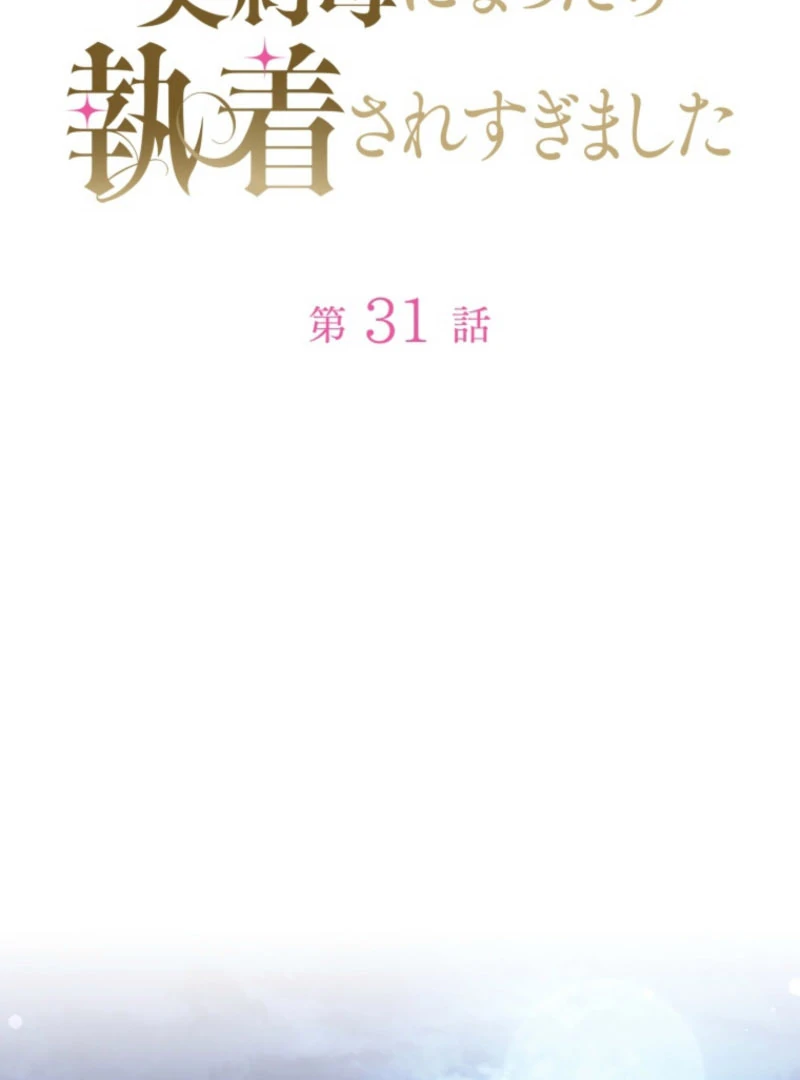 The Grim Reaper Duke’s Obsessive Contract Mother Chapter 31 234 02