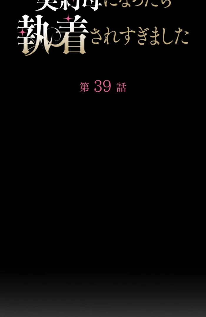 The Grim Reaper Duke’s Obsessive Contract Mother Chapter 39 213 17