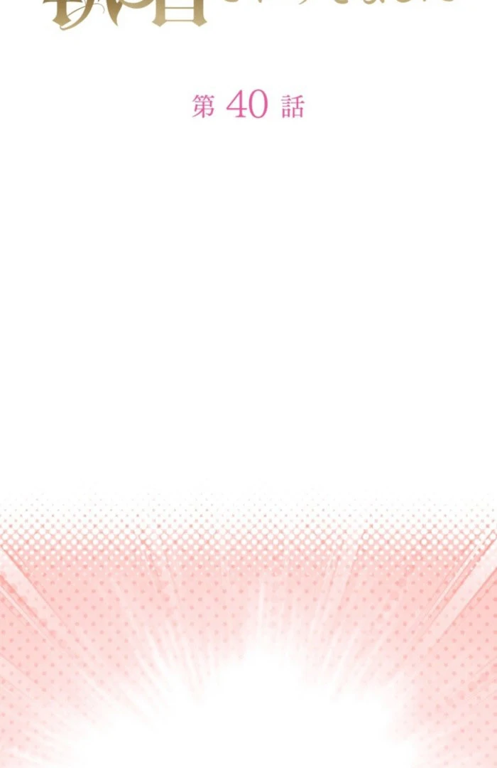 The Grim Reaper Duke’s Obsessive Contract Mother Chapter 40 213 02