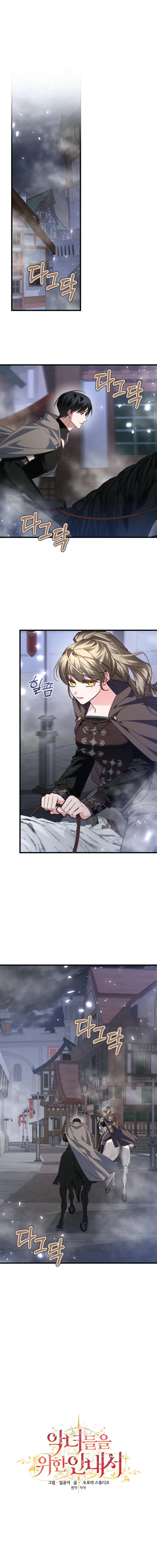 The Guidebook for Villainesses Chapter 47 65 ch 47 10