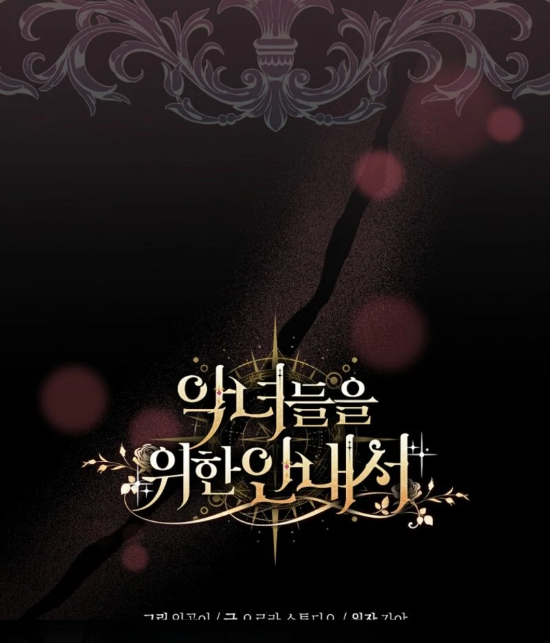 The Guidebook for Villainesses Chapter 58 530 ch 58 130