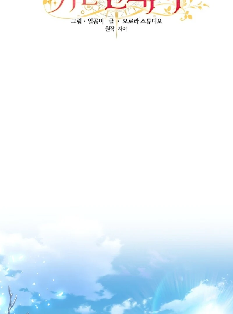 The Guidebook for Villainesses Chapter 58 420 ch 58 20