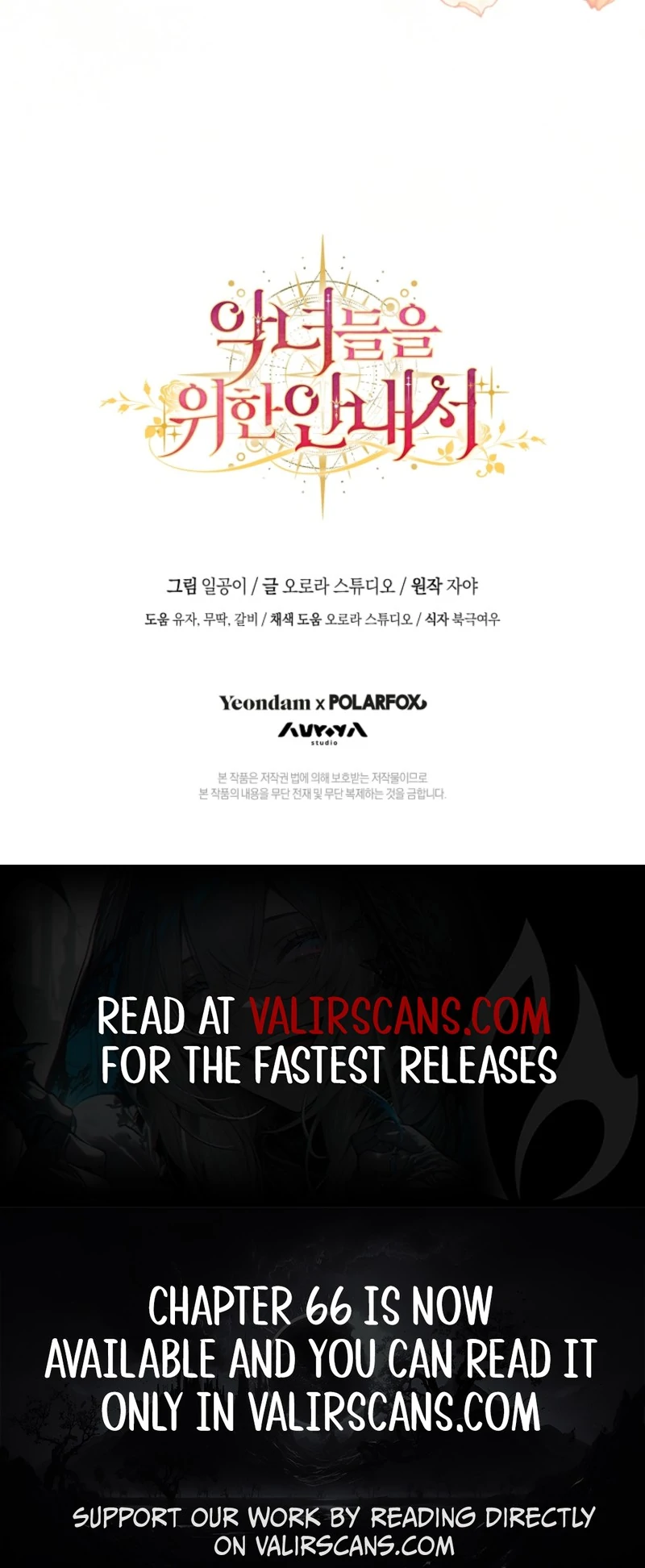 The Guidebook for Villainesses Chapter 62 579 ch 62 143