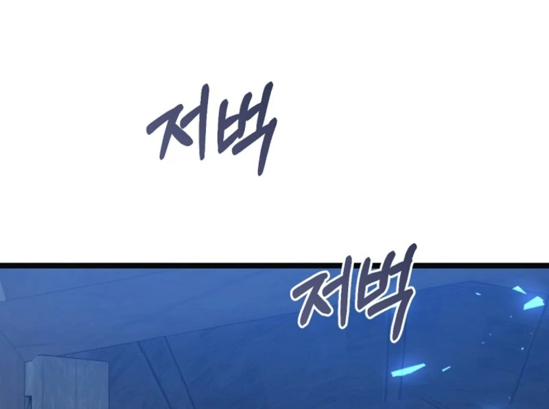 The Guidebook for Villainesses Chapter 66 530 124