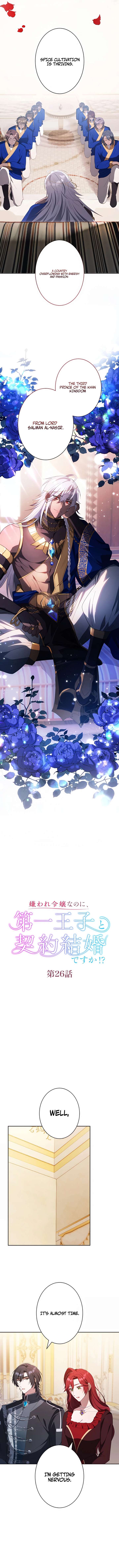 The Hated Noble Lady, Yet in a Contract Marriage with the First Prince?! Chapter 26 44 4