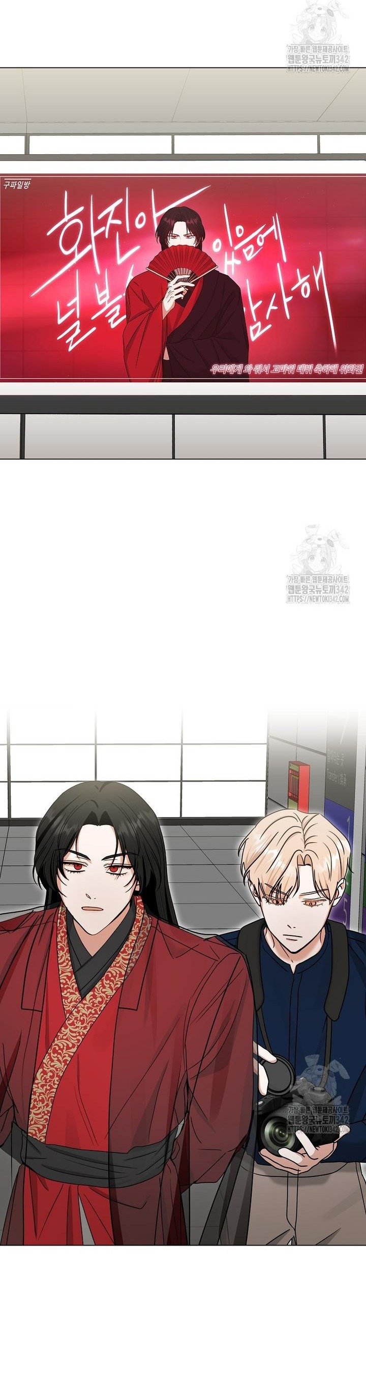 The Heavenly Demon Becomes an Idol Chapter 9 134 15