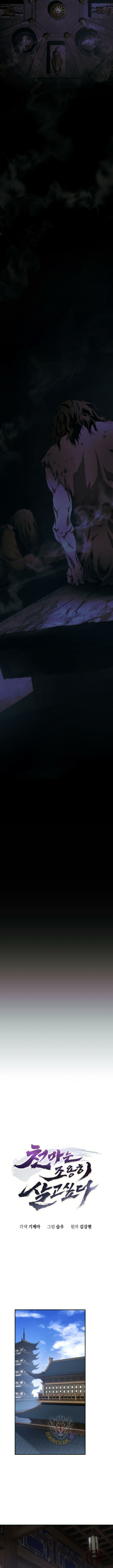 The Heavenly Demon Wants a Quiet Life Chapter 23 67 5