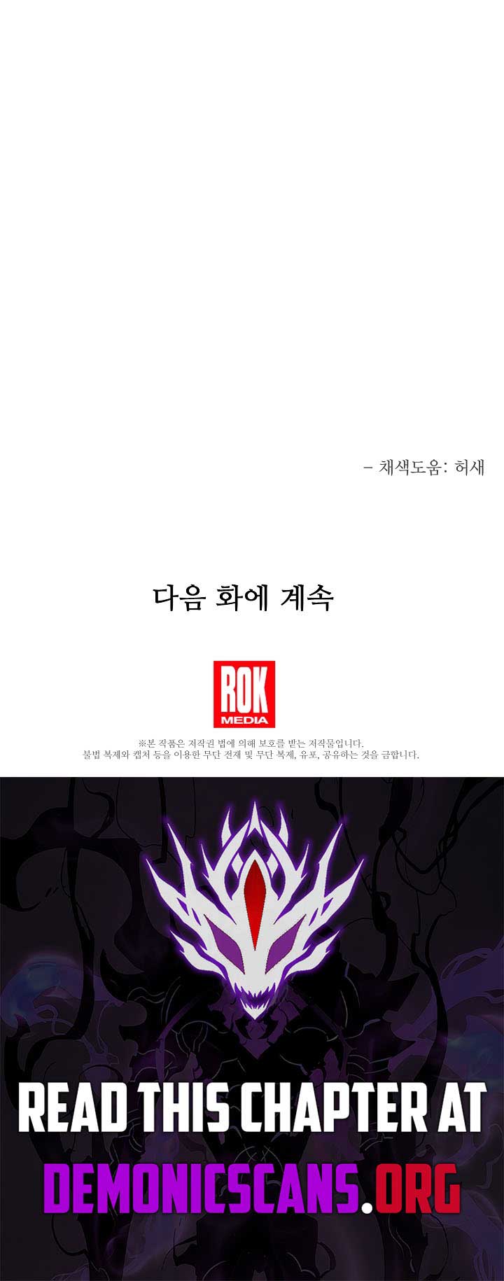 The Hero Became The Duke's Eldest Son Chapter 88 71 15