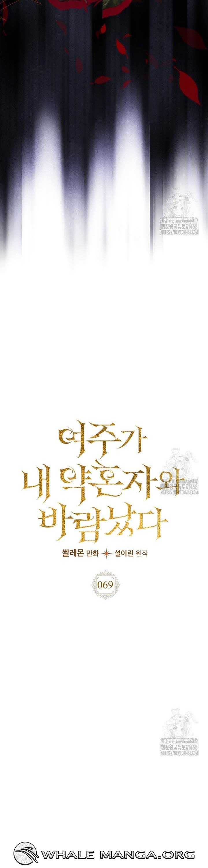 The Heroine Had an Affair with My Fiance Chapter 69 131 13