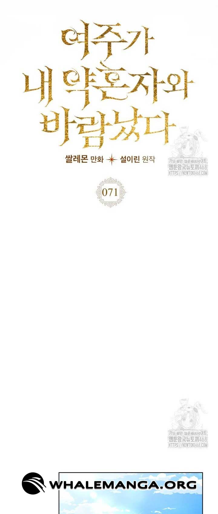 The Heroine Had an Affair with My Fiance Chapter 71 204 08