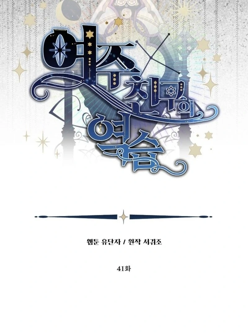 The Heroine’s Friend Strikes Back Chapter 41 437 031