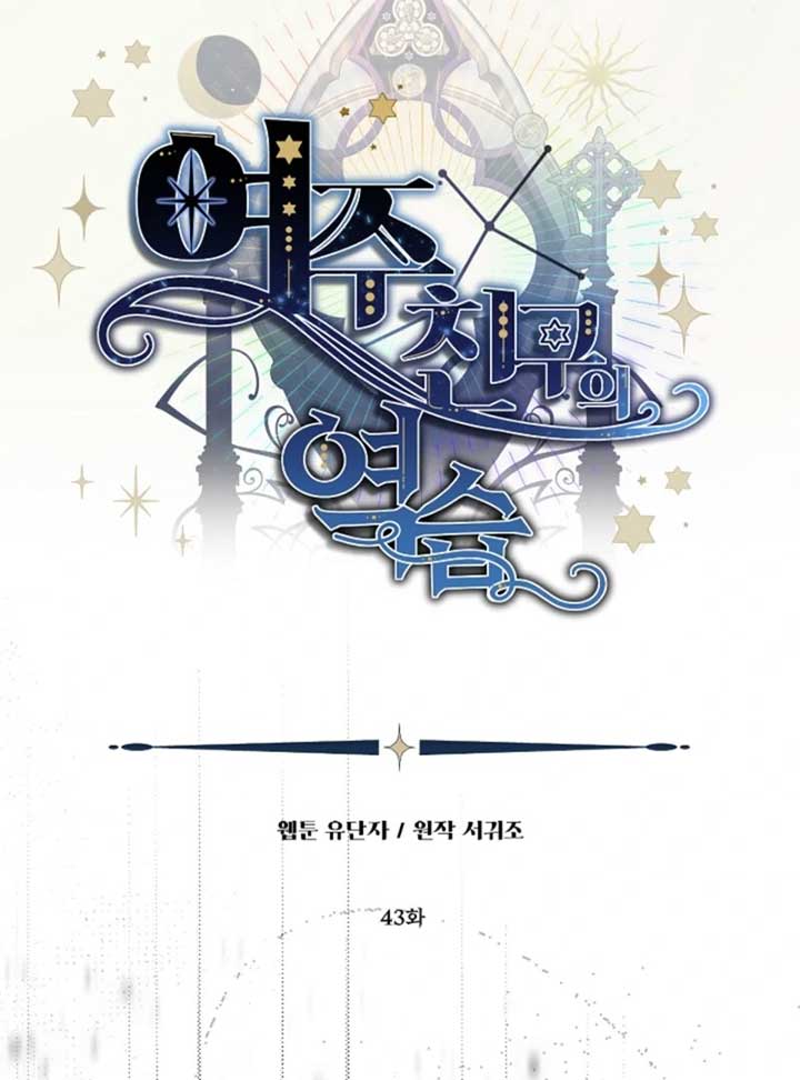 The Heroine’s Friend Strikes Back Chapter 43 452 085