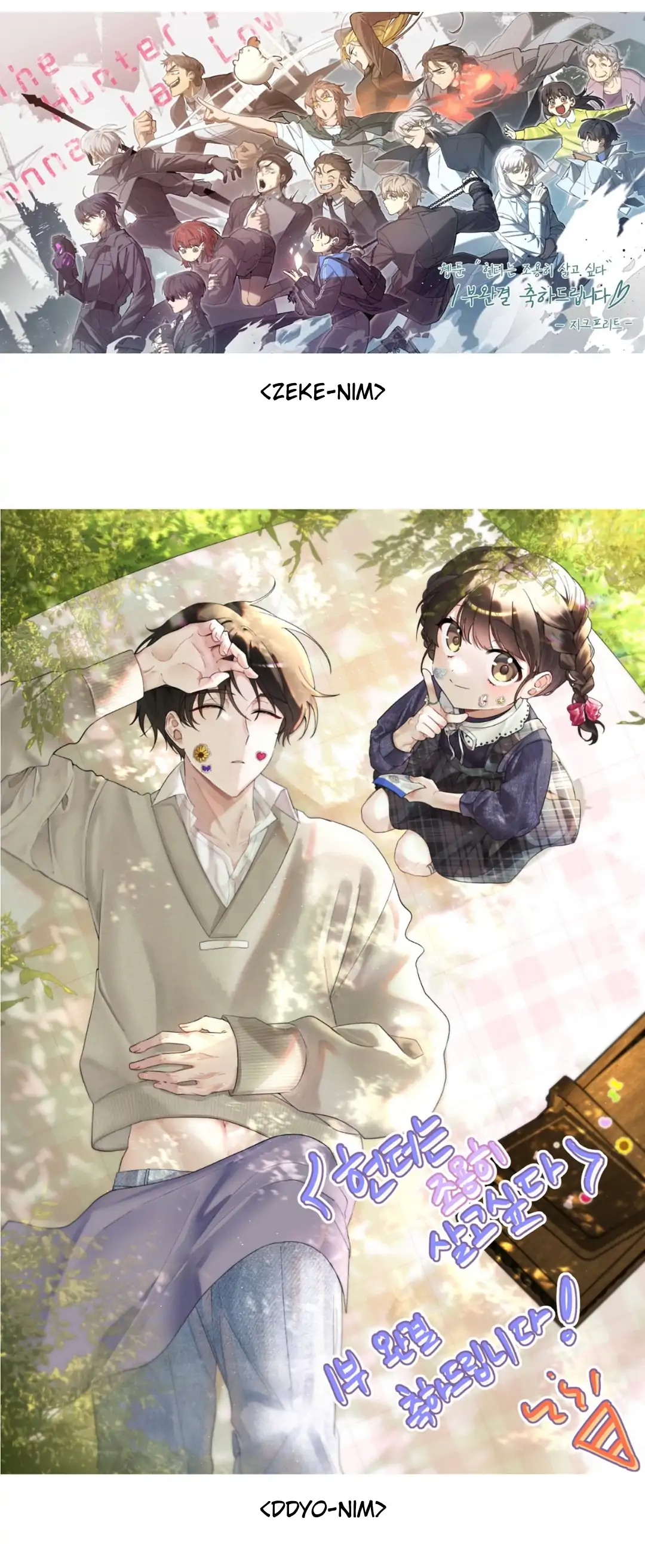 The Hunter Wants To Live Quietly Chapter 35.1 149 25