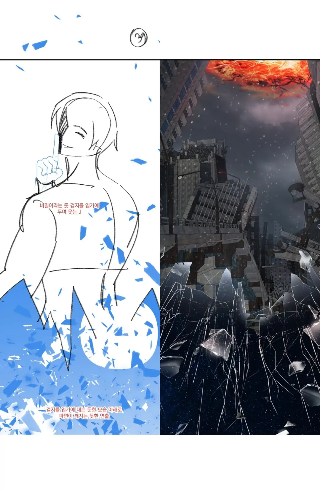 The Hunter Wants To Live Quietly Chapter 35.1 157 33