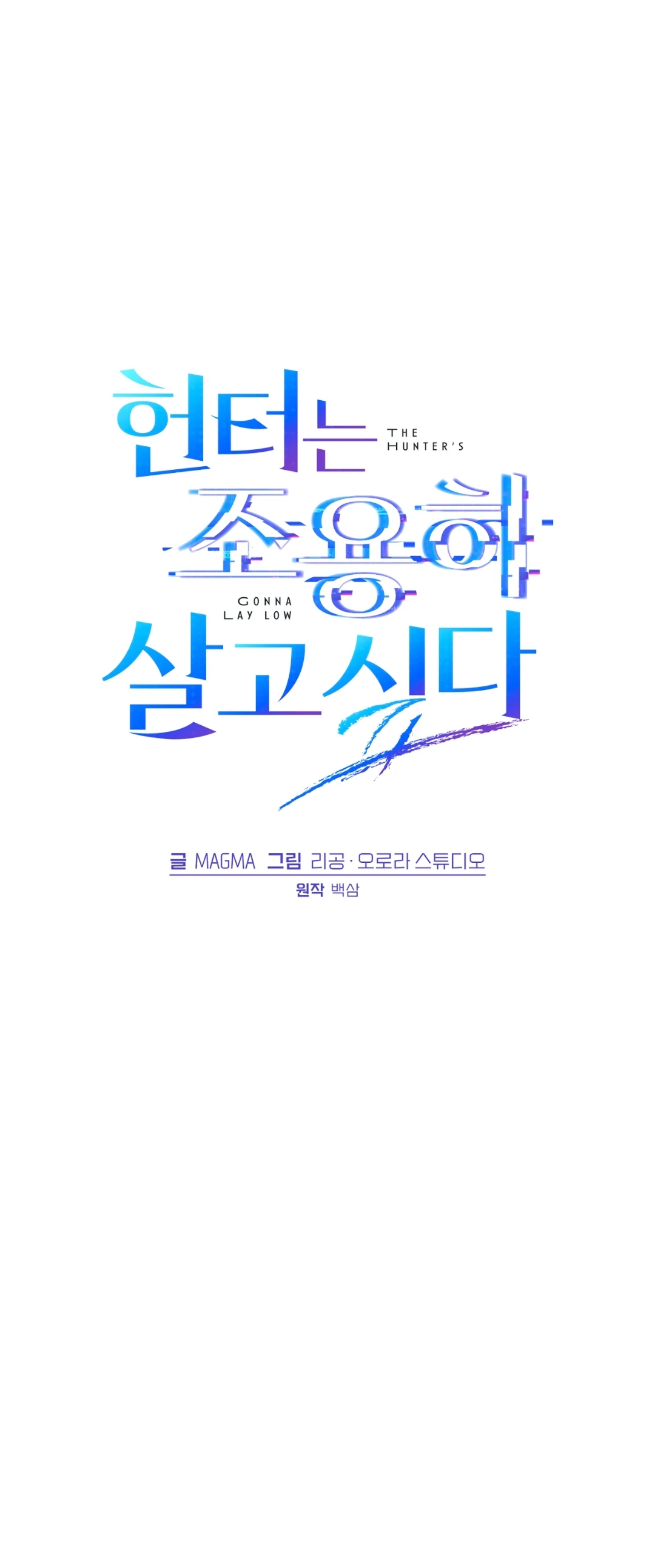 The Hunter Wants To Live Quietly Chapter 35 283 15