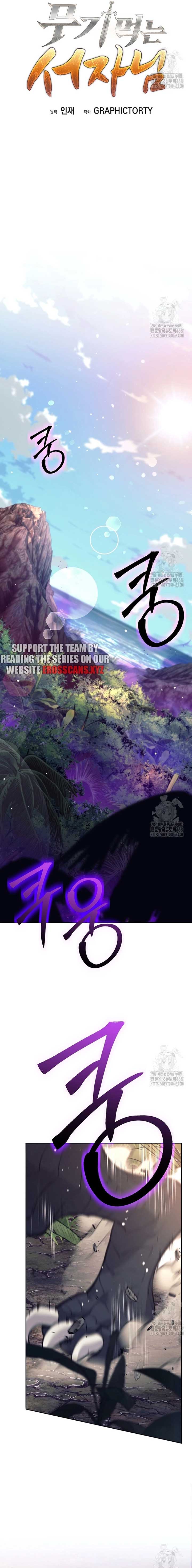 The Illegitimate Who Devours Weapons Chapter 11 96 ch 11 8