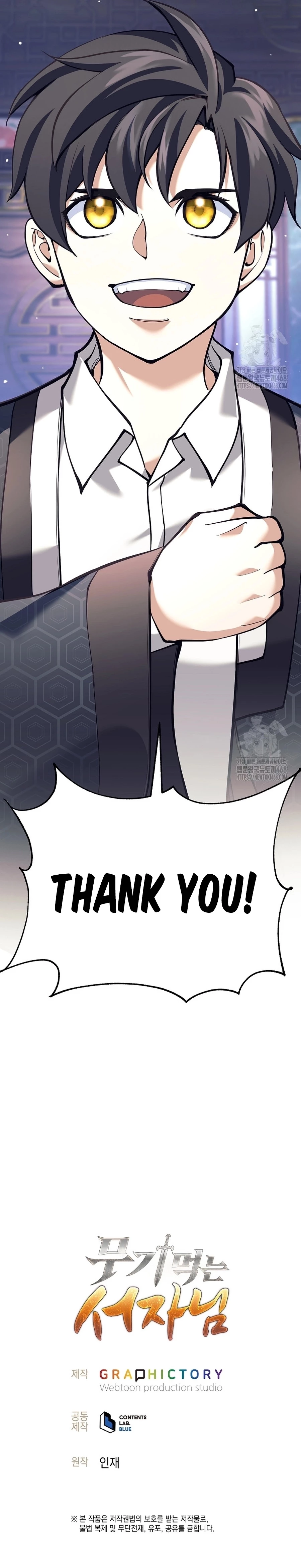 The Illegitimate Who Devours Weapons Chapter 15 81 ch 15 17