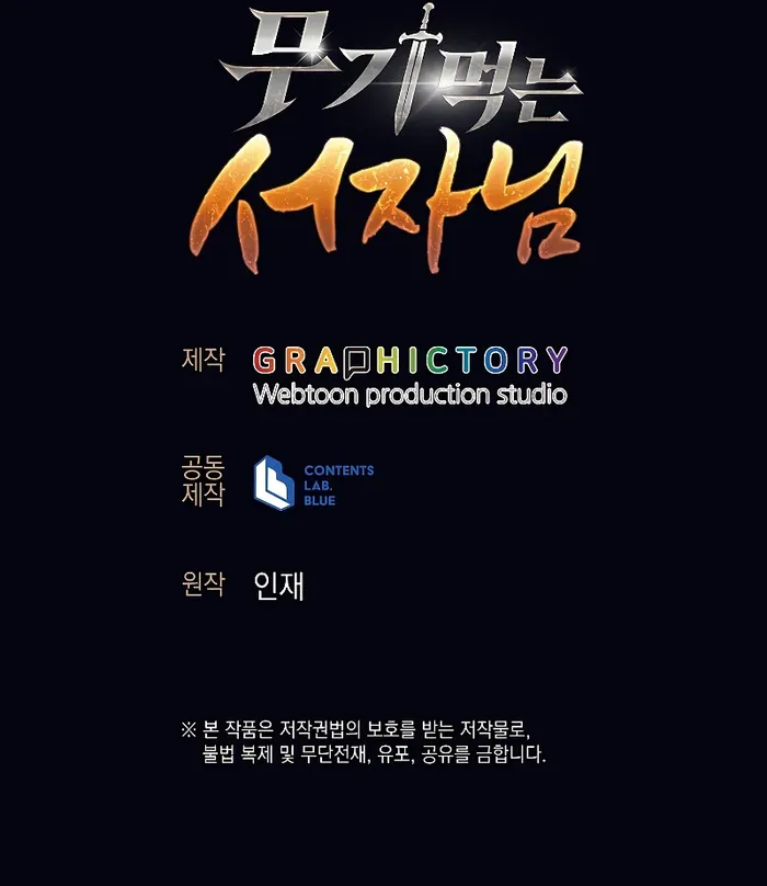 The Illegitimate Who Devours Weapons Chapter 2 71 16