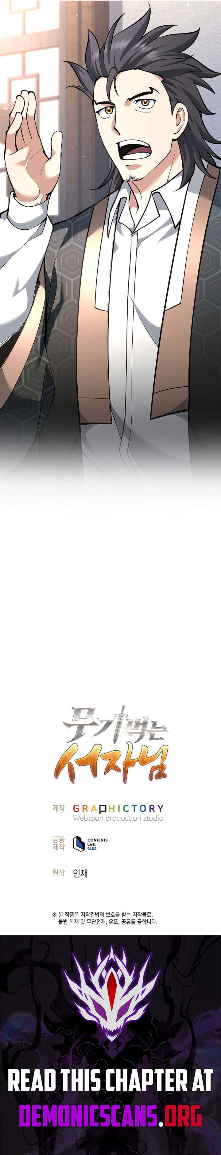 The Illegitimate Who Devours Weapons Chapter 37 75 ch 37 17