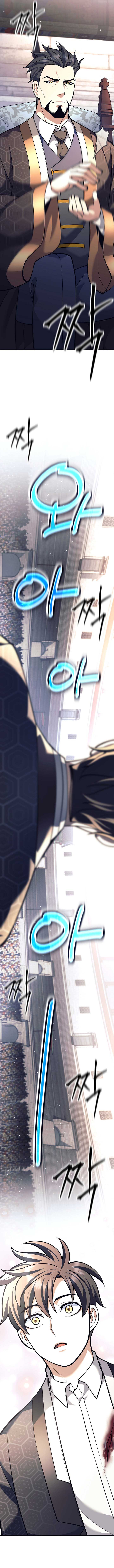 The Illegitimate Who Devours Weapons Chapter 43 67 ch 43 12