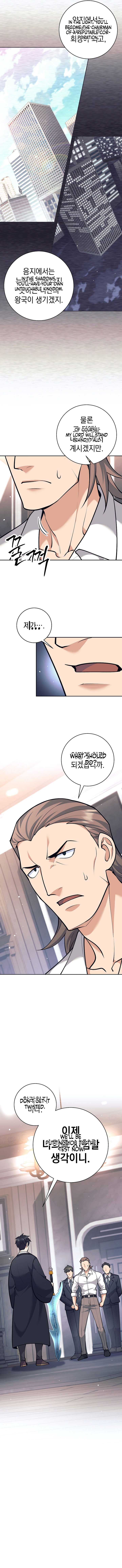 The Illegitimate Who Devours Weapons Chapter 48 56 6