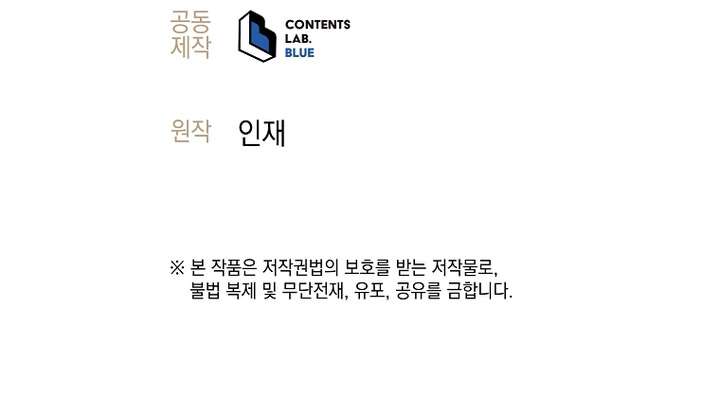 The Illegitimate Who Devours Weapons Chapter 52 67 14