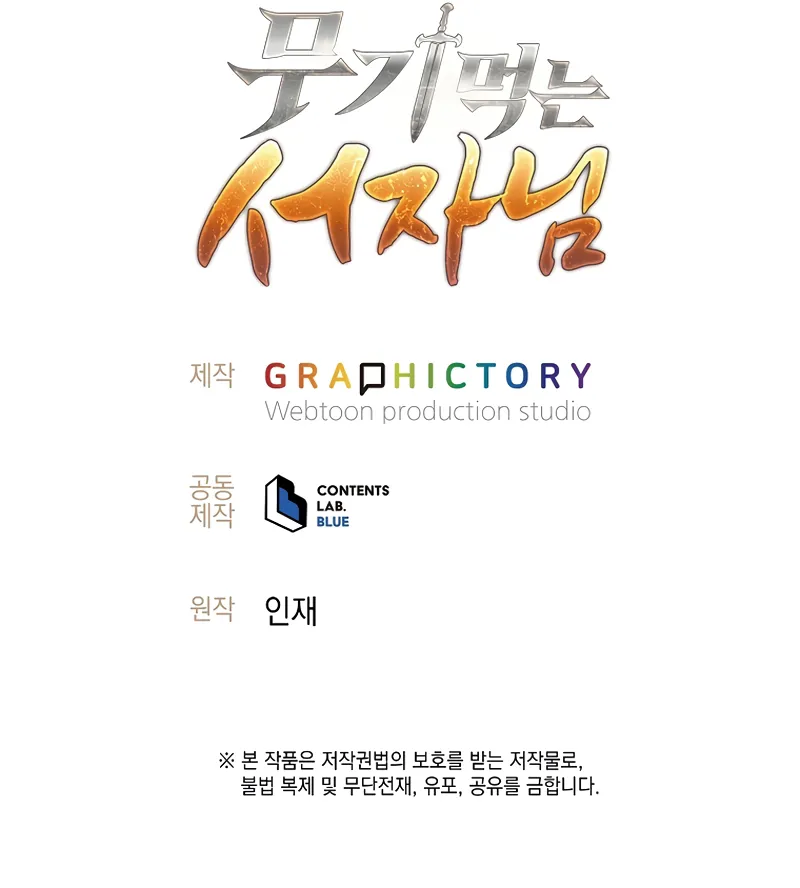 The Illegitimate Who Devours Weapons Chapter 6 71 ch 6 16