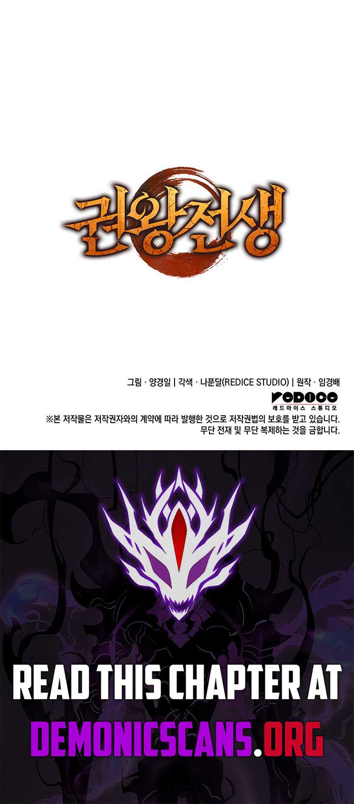 The Indomitable Martial King Chapter 86 71 15