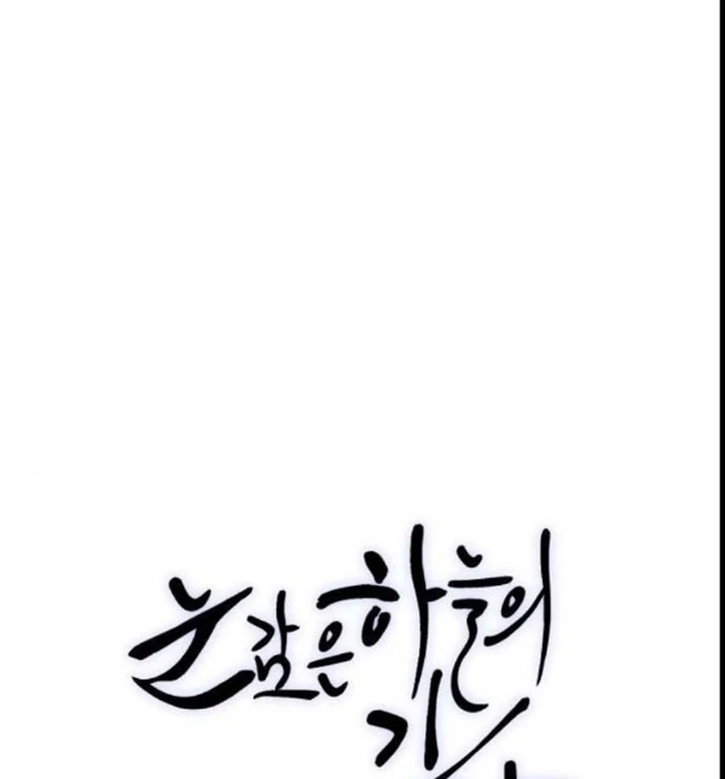 The Knight Of The Closed-Eyes Sky Chapter 14 810 200