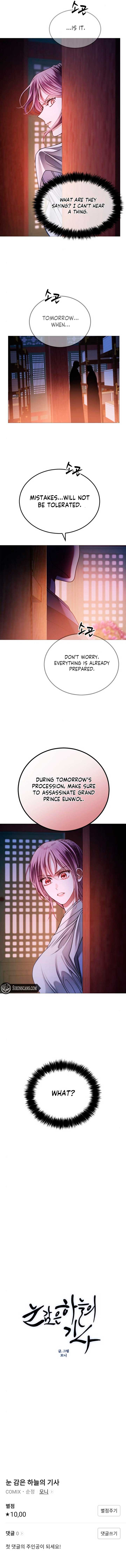 The Knight Of The Closed-Eyes Sky Chapter 6 78 ch 6 17