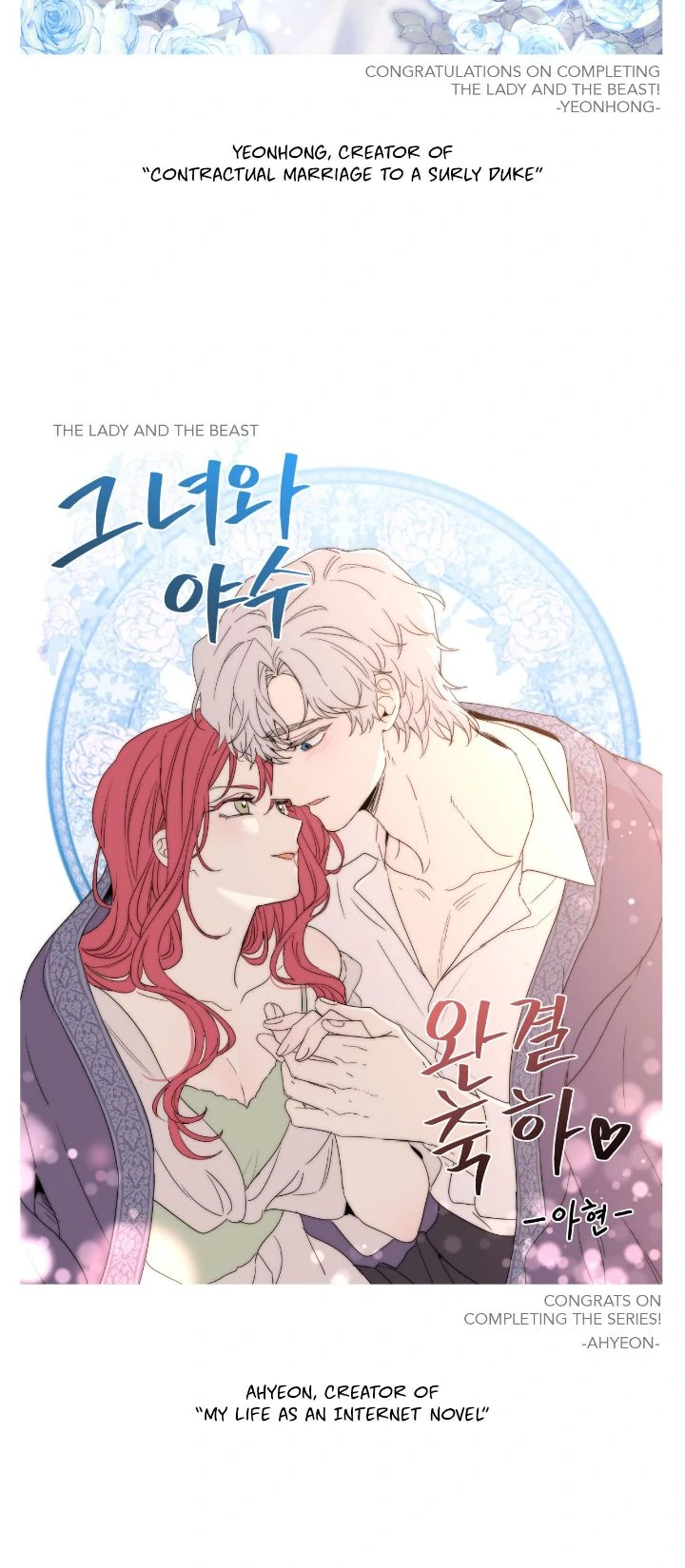 The Lady and the Beast Chapter 176.5 75 011