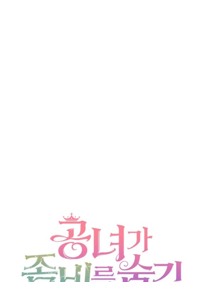 The Lady Who Hides the Zombies Chapter 14 486 098