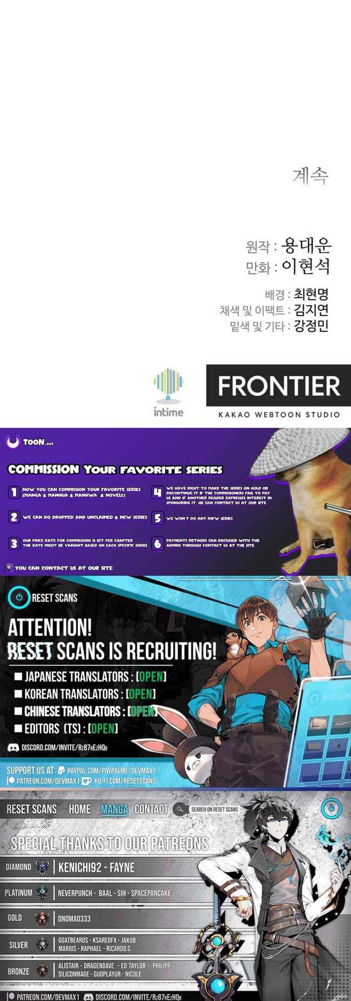 The Last Master of Jongnam Sect Chapter 27 67 15