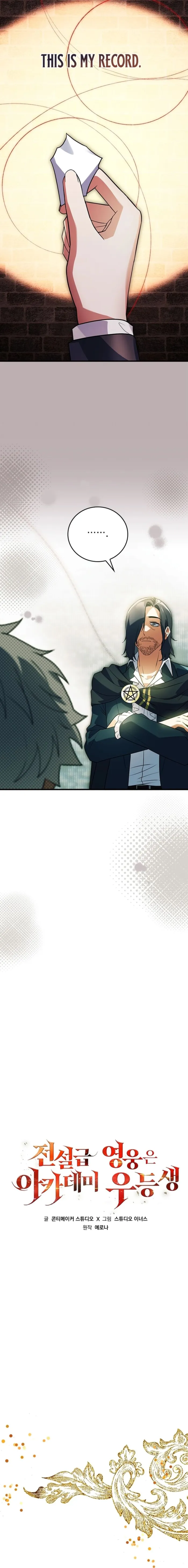 The Legendary Hero is an Academy Honors Student Chapter 21 105 008