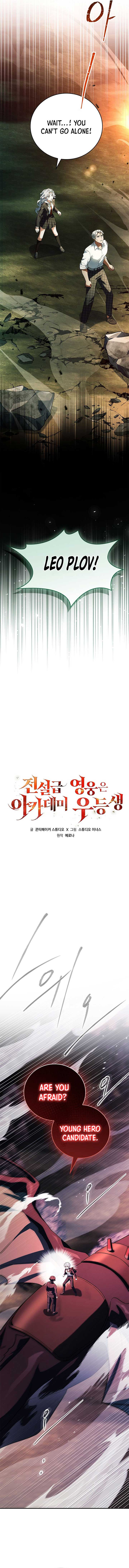 The Legendary Hero is an Academy Honors Student Chapter 27 107 9