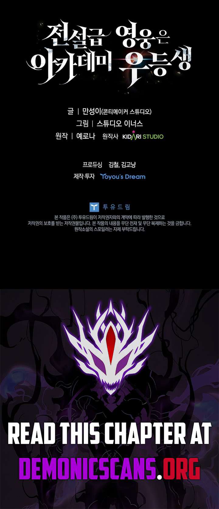 The Legendary Hero is an Academy Honors Student Chapter 58 107 25