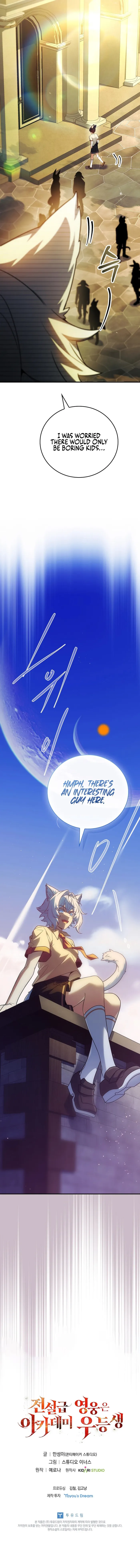 The Legendary Hero is an Academy Honors Student Chapter 61 103 024