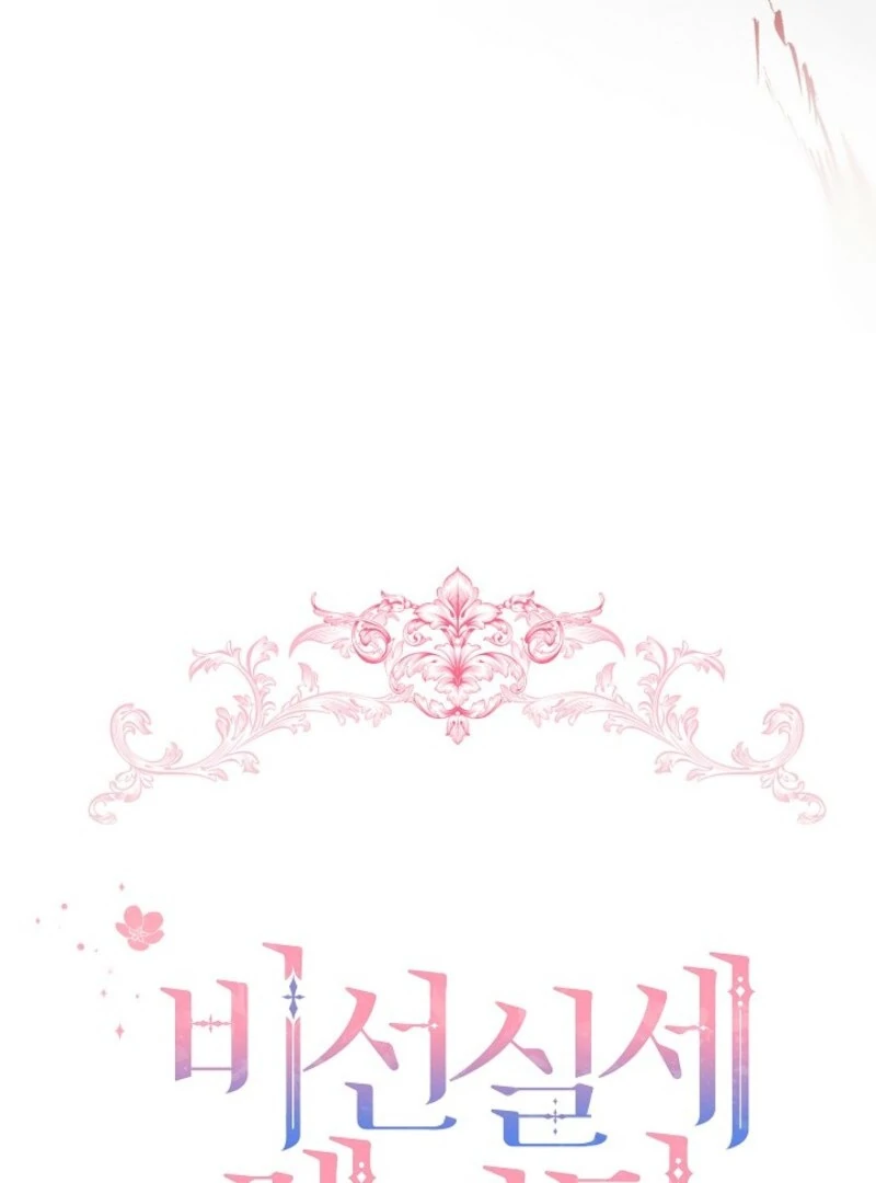 The Little Lady Behind The Scenes Chapter 122 458 ch 122 64