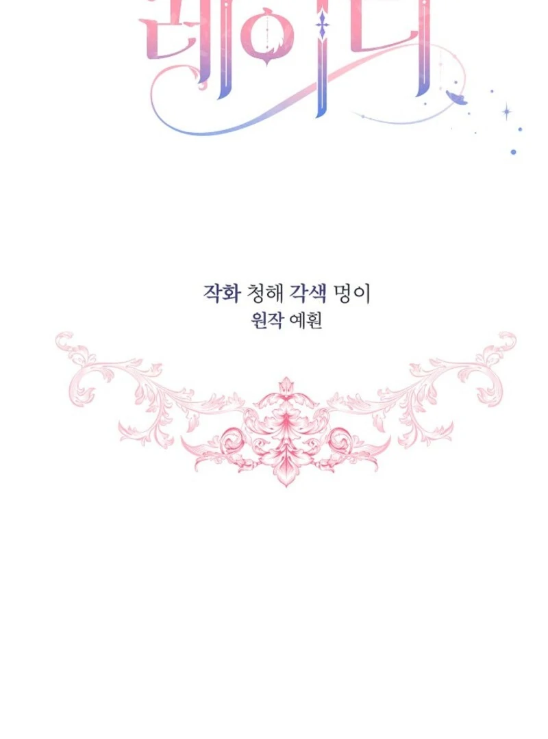 The Little Lady Behind The Scenes Chapter 122 459 ch 122 65